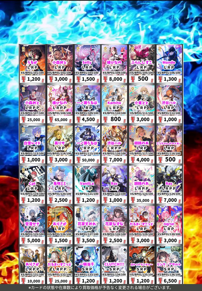 Xross Stars買取情報！ #クロスタTCG