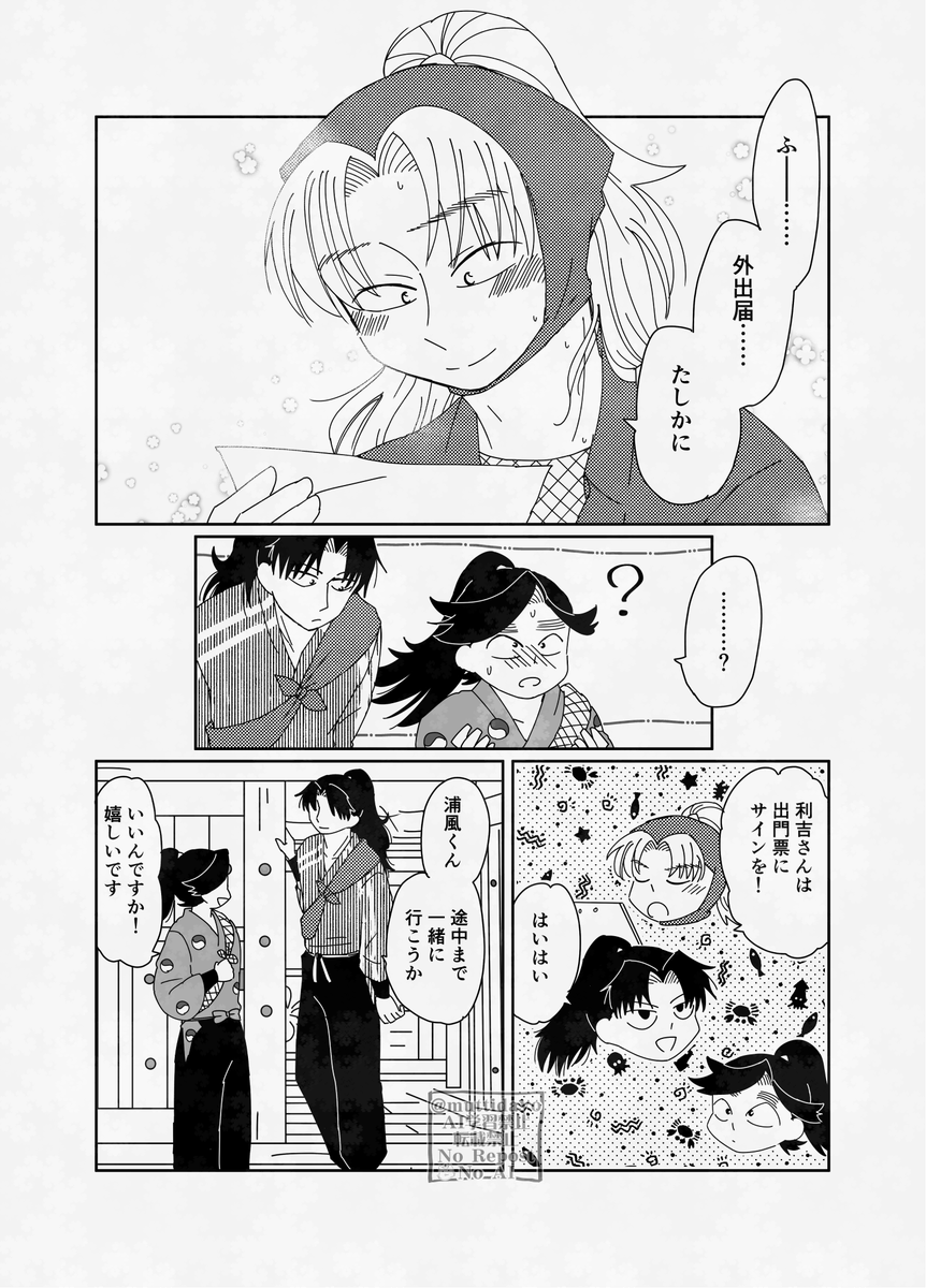 利こま 