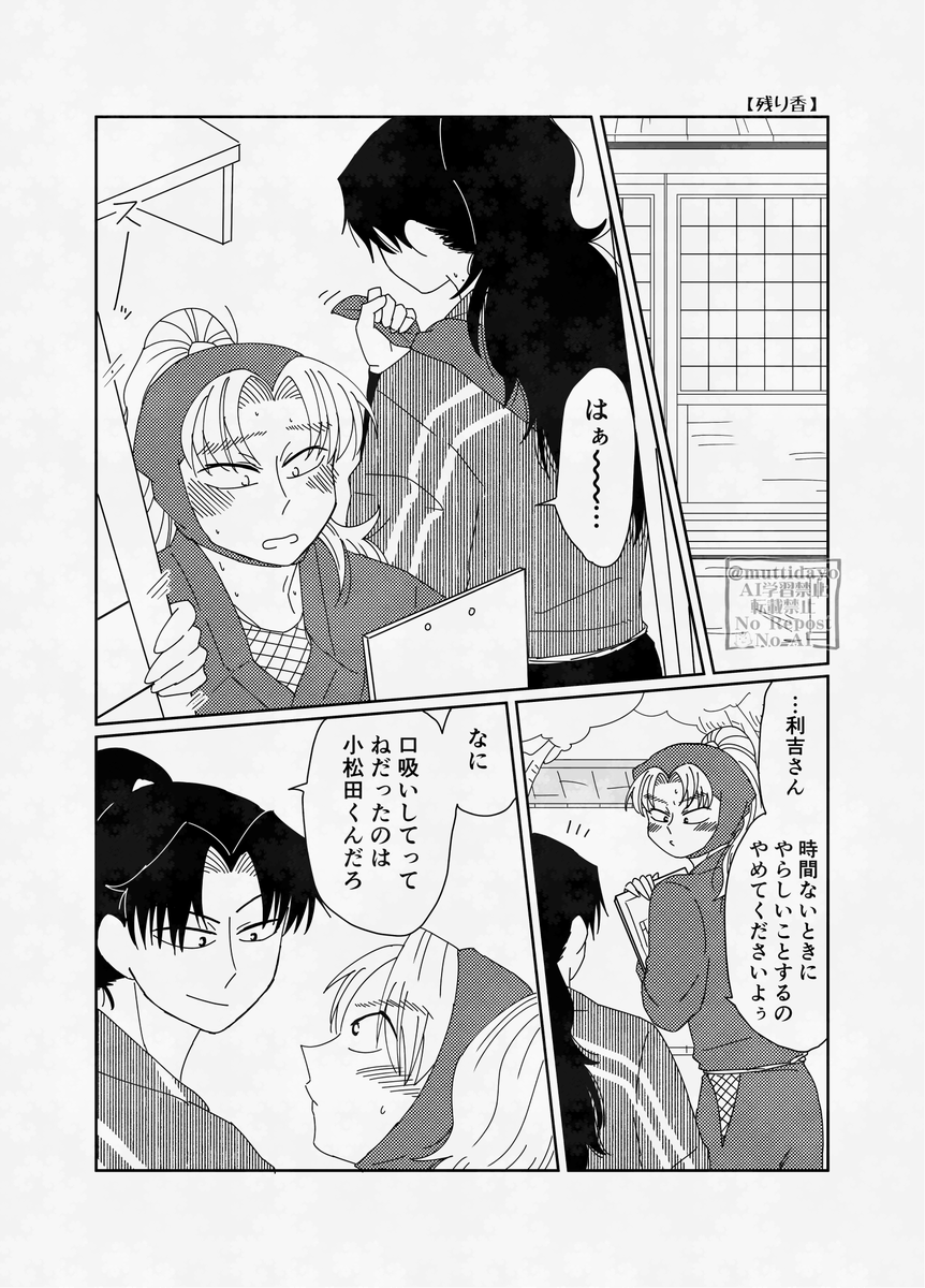 利こま 