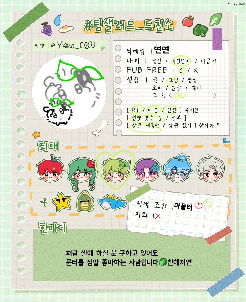 연연 tweet media