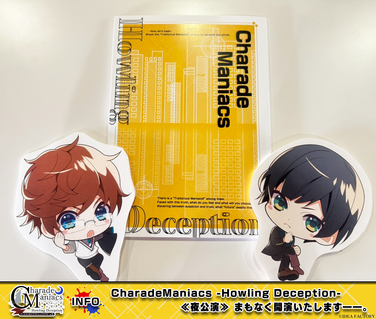 シャレマニ Charade Maniacs オトドラ 朗読劇 SSシート 特典