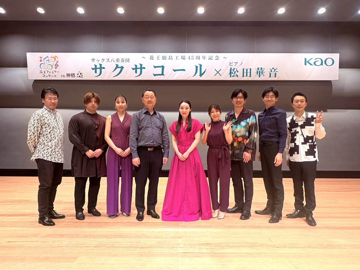 saxaccord's tweet photo. #花王ファミリーコンサート in神栖
無事終演いたしました！
ご来場の皆さま、花王の皆さま、スタッフの皆さま、共演の #松田華音 さんありがとうございました🙇‍♂️
とても楽しい3日間でした❗️
またいつかお会いできる日を楽しみにしております🙇‍♂️

#Saxaccord https://t.co/BDRsLE8q4i