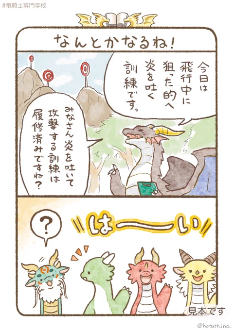 (5/13)「なんとかなるね!」 