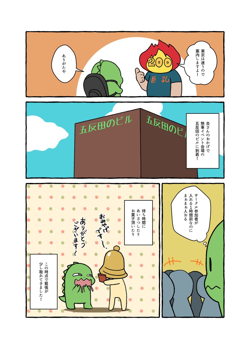 WIXOSSOXPO2025レポ漫画今更ですが描きました!
本当に楽しい一日でした!!✨
※記憶があいまいなとこもありますので広い心でお読みください
(1/3) 