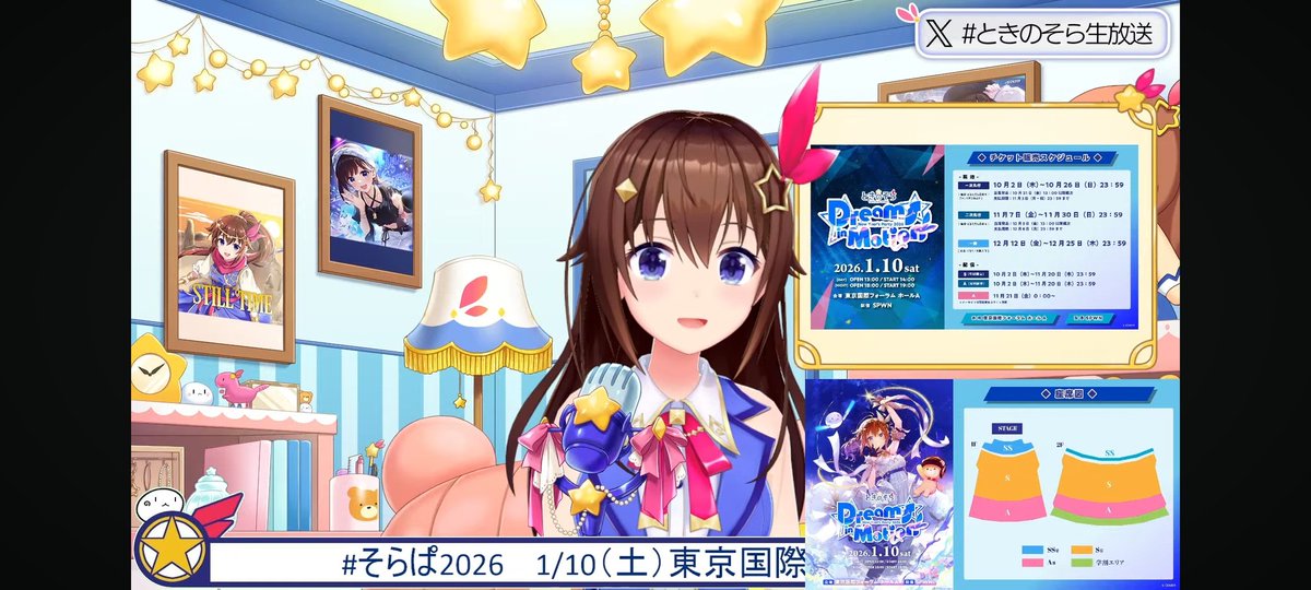 ときのそら生放送 ｱｰｶｲﾌﾞ そらちゃん、お話枠アーカイブで見たよ