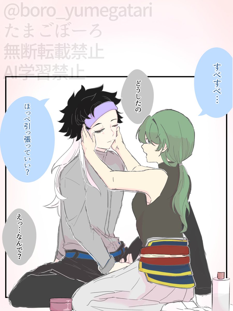 boro_yumegatari's tweet image. FT夢【タイトル思いつかなかった】
⚠固定夢主