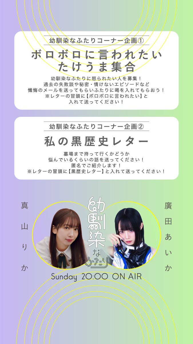 幼馴染なふたり【Podcast番組by Artistspoken】 (@osananazimina_2