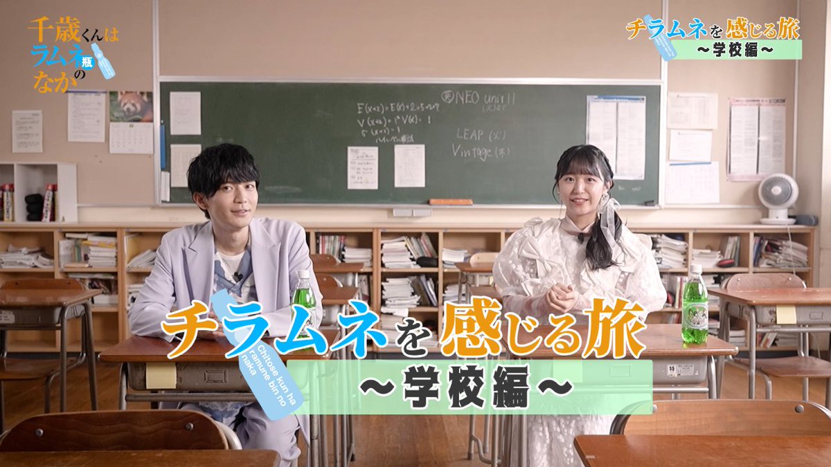 anime_chiramune's tweet image. ／
チラムネを感じる旅
～学校編～ 公開🏫✨
＼

チラムネゆかりの地を巡る、
スペシャル映像企画第2弾が公開🫧
youtu.be/Uxg9z2rbLNo

作中で朔たちが通う藤志高校。
そのモデルとなった、福井県立藤島高等学校でのスペシャルロケ映像です🌟

出演：
#坂田将吾（千歳朔役）…