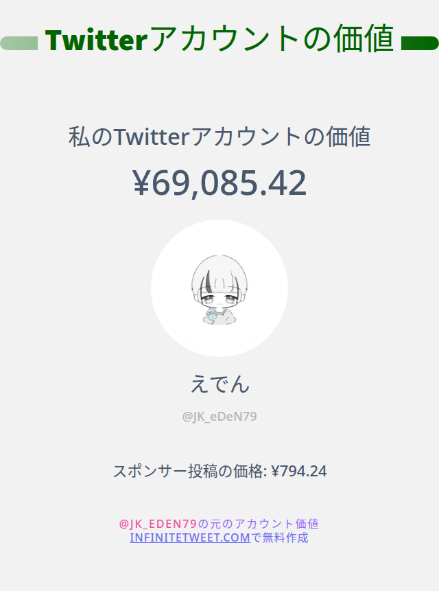 JK_eDeN79's tweet photo. 私のTwitterの価値は : ¥69,085.42

➡️ https://t.co/LBDmAEiBBu https://t.co/l0K5lklUVQ