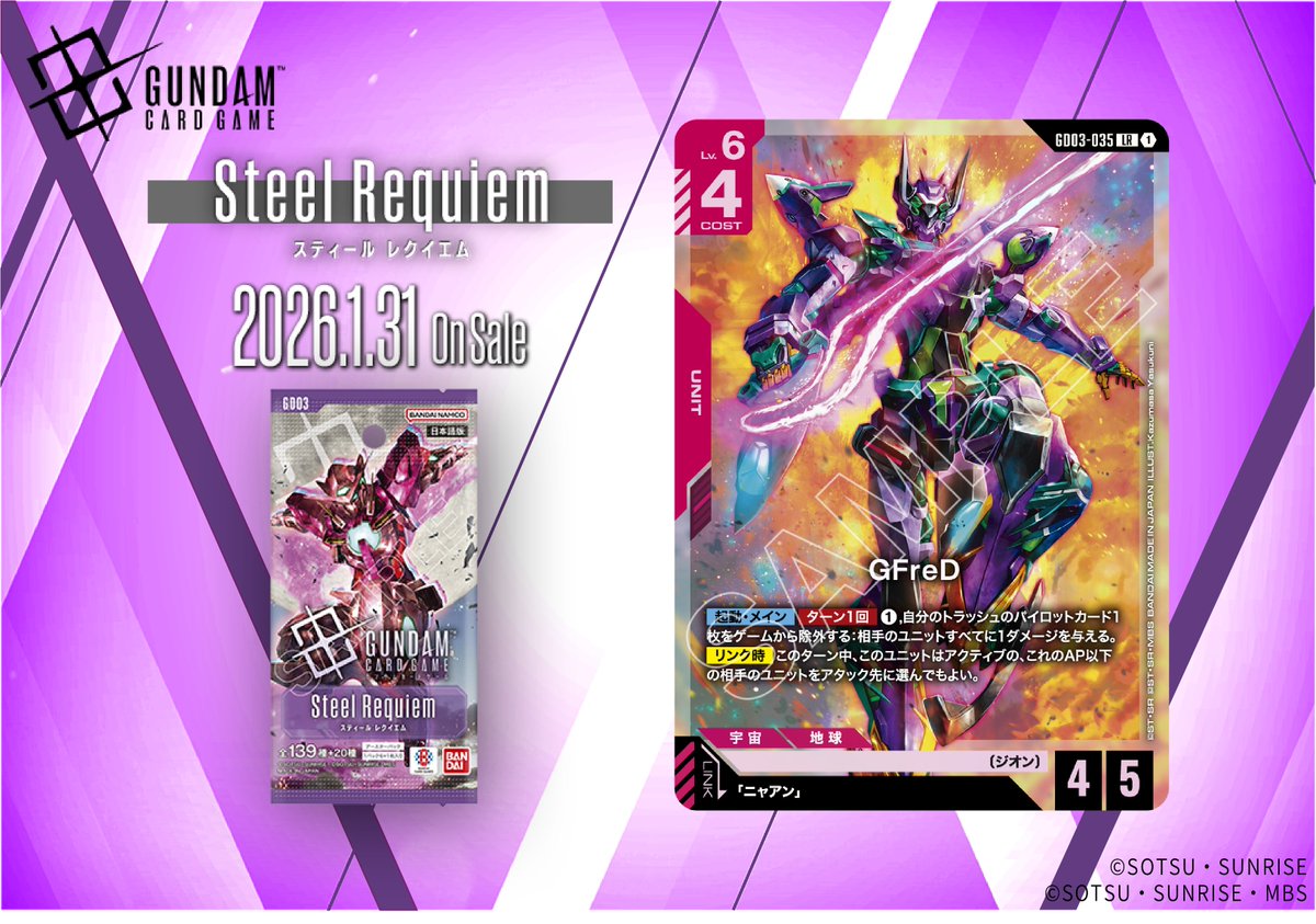 収録カード紹介】 「GFreD」を紹介！ ブースターパック『Steel Requiem