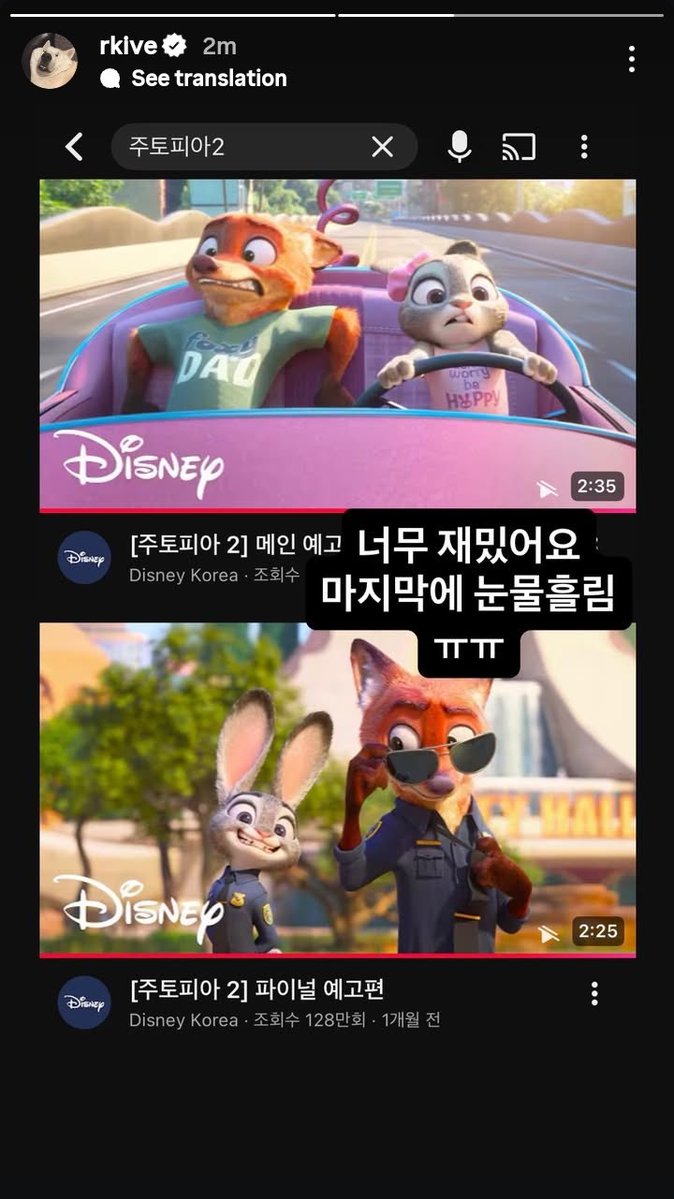 namkook99's tweet image. namjoon @/rkive insta post - 

🐨:&quot;It was so much fun. I cried at the end ㅠㅠ&quot;
namjoon watched the second part of the famous animated movie Zootopia