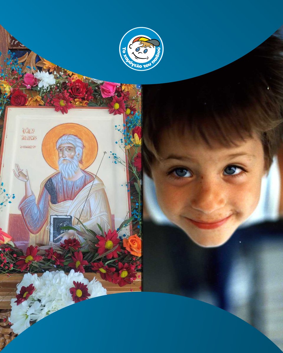hamogelo's tweet image. Σήμερα τιμούμε τον Άγιο Ανδρέα, προστάτη του «Χαμόγελου».

Μια μέρα που μας θυμίζει ότι κάθε παιδί αξίζει φροντίδα, προστασία και χαμόγελο.

Το όραμα του μικρού μας ιδρυτή Ανδρέα Γιαννόπουλου συνεχίζει να εμπνέει τις πράξεις αγάπης και αλληλεγγύης που γεμίζουν ελπίδα τις ζωές…