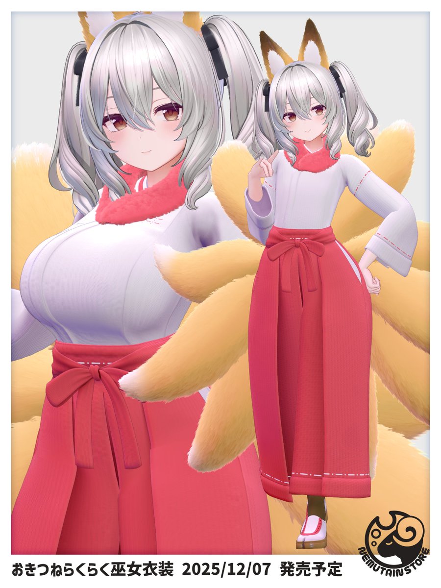 🦊🦊🦊お知らせ🦊🦊🦊
新作「おきつねらくらく巫女衣装」ができました！
2025/12/07 18時に発売予定です～！

詳細をまとめた記事もありますので、ツリーも参照して頂けたら嬉しいです！
👇 #ネムタインストア