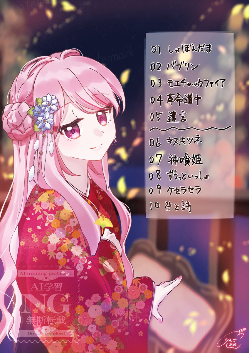 りんあめ*॰ॱ✍🏻🍎 (@rinname_1912) / Posts / X