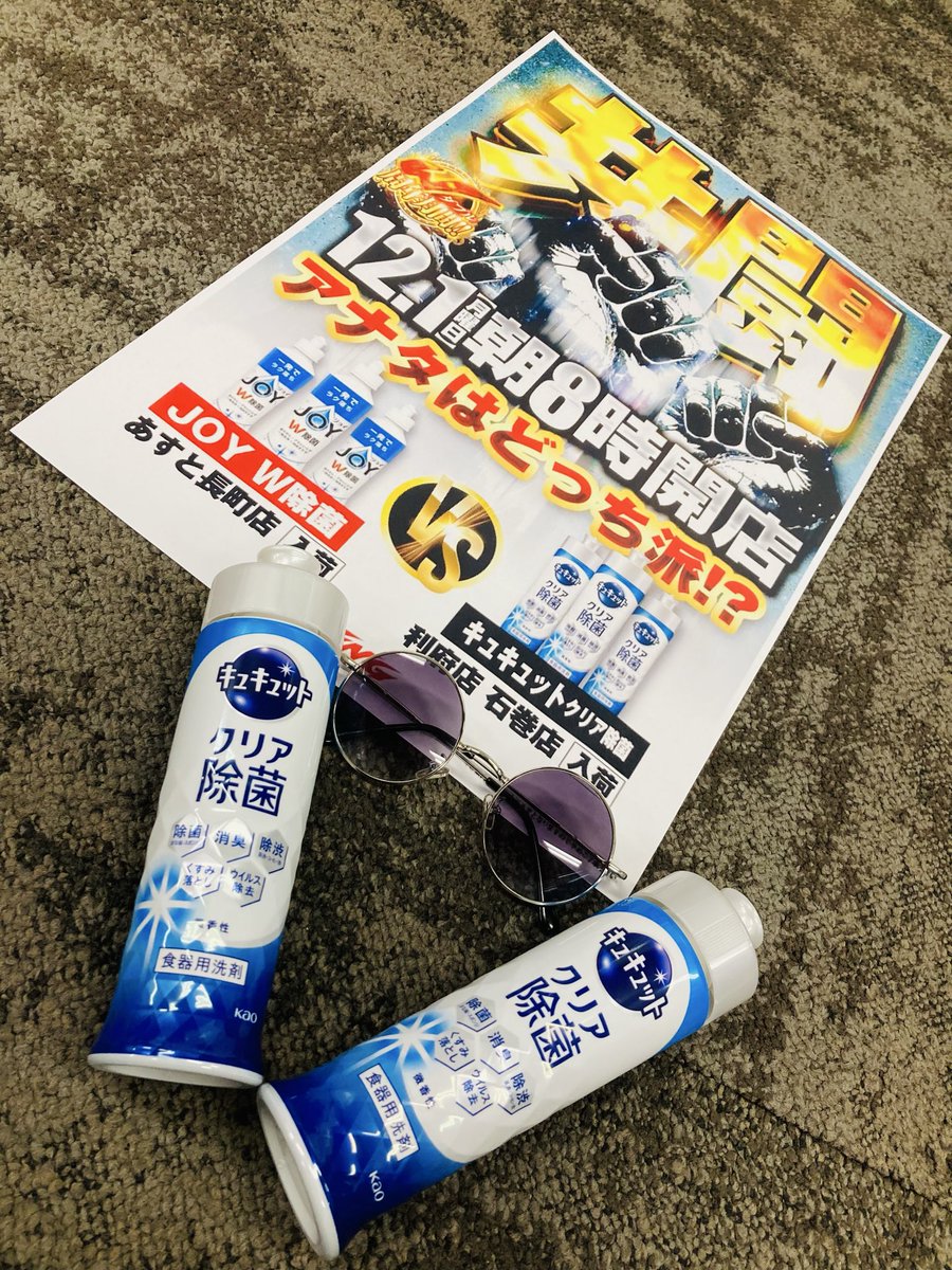 wing_ishinomaki's tweet image. ノンノンノン！(`☝️꒳´ )ﾉﾝﾉﾝﾉﾝ

石巻店の推しはキュキュット！！

香りを楽しみながら洗えて油汚れもしっかり落とせて一石二鳥🐓

しかも！手肌に優しいので手荒れもしないのが魅力的🥰

洗い物をするならキュキュット一択😎

 #キュキュット
 #ウイング石巻店
 #ZAWA