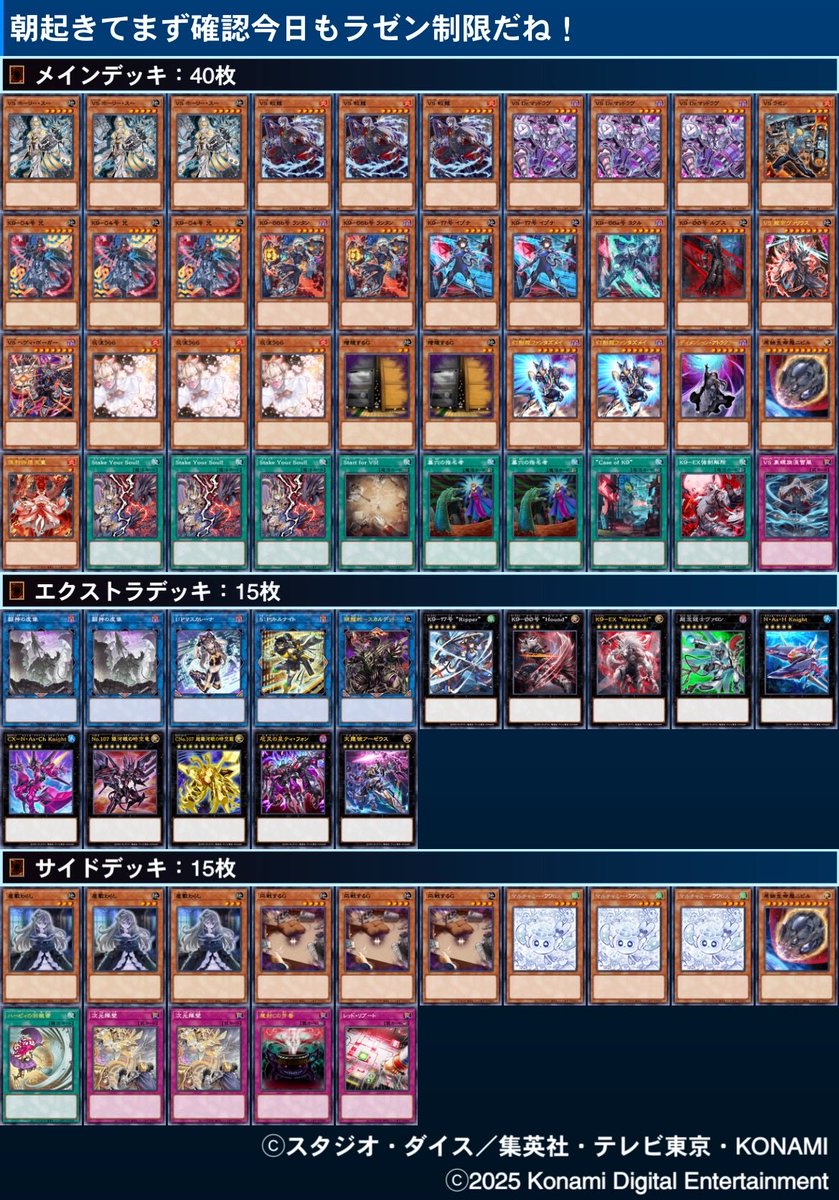 584hfgyuh's tweet image. つりおCS VSK9使って2-3でした
ニューロンに深夜まで調整してもらったのに雑魚でした　サイチェンで属性の比率変わるのが本当にシビアなのでしっかりと弱いと思います