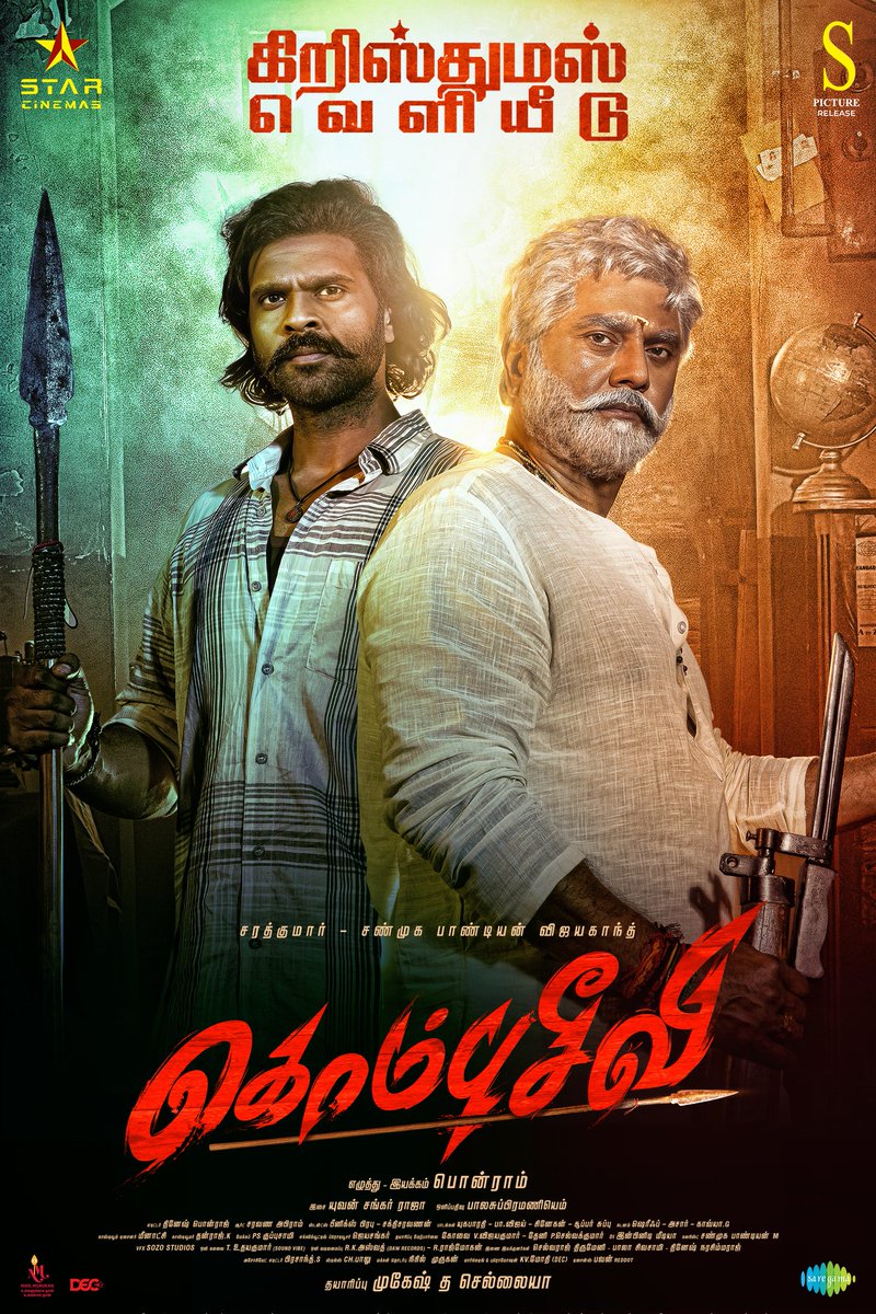 itzSekar's tweet image. Shamuga pandiyan &apos;s #Kombuseevi Christmas Release 🎄