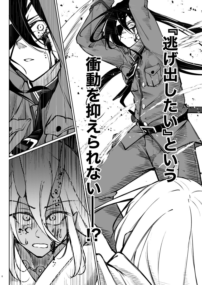 戦闘場面 -東雲覇切-(戦闘場面集壱より抜粋)(2/3) 