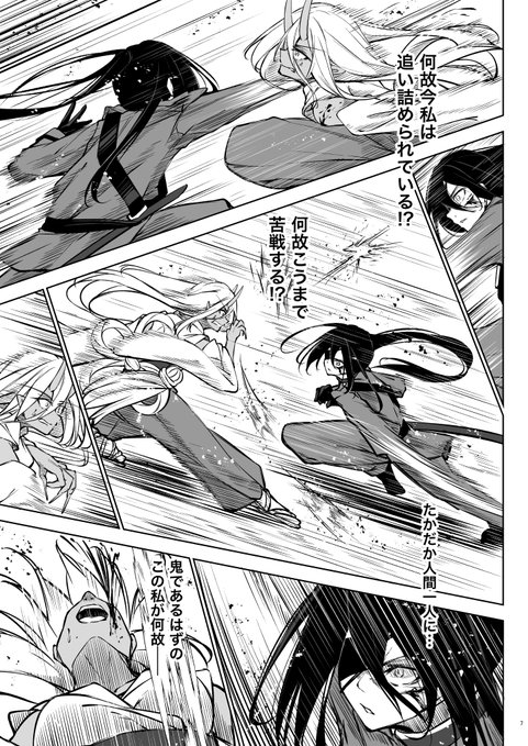 戦闘場面 -東雲覇切-(戦闘場面集壱より抜粋)(2/3) 