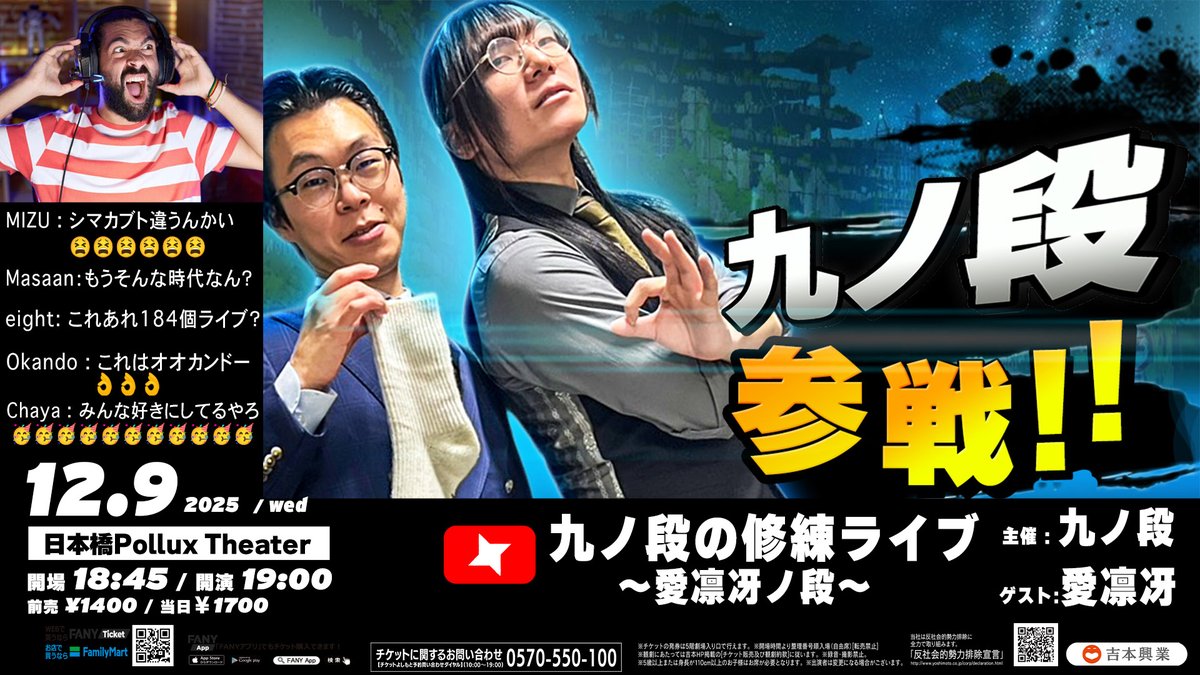 九ノ段 宮田祐輔 (@miyata_yu) / Posts / X