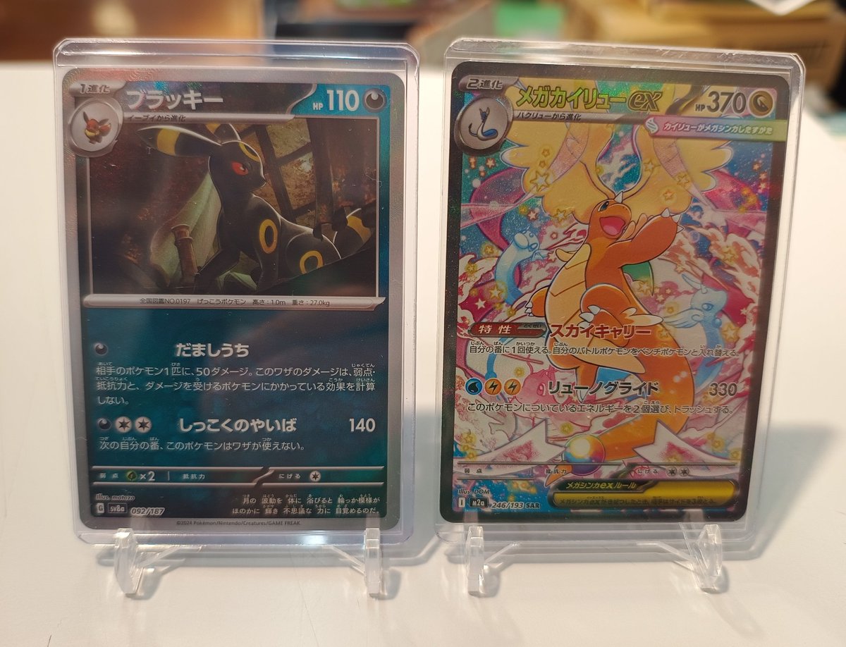 ポケモンカード入荷情報⭐ 🌱マスターボールミラー ブラッキー 092-187