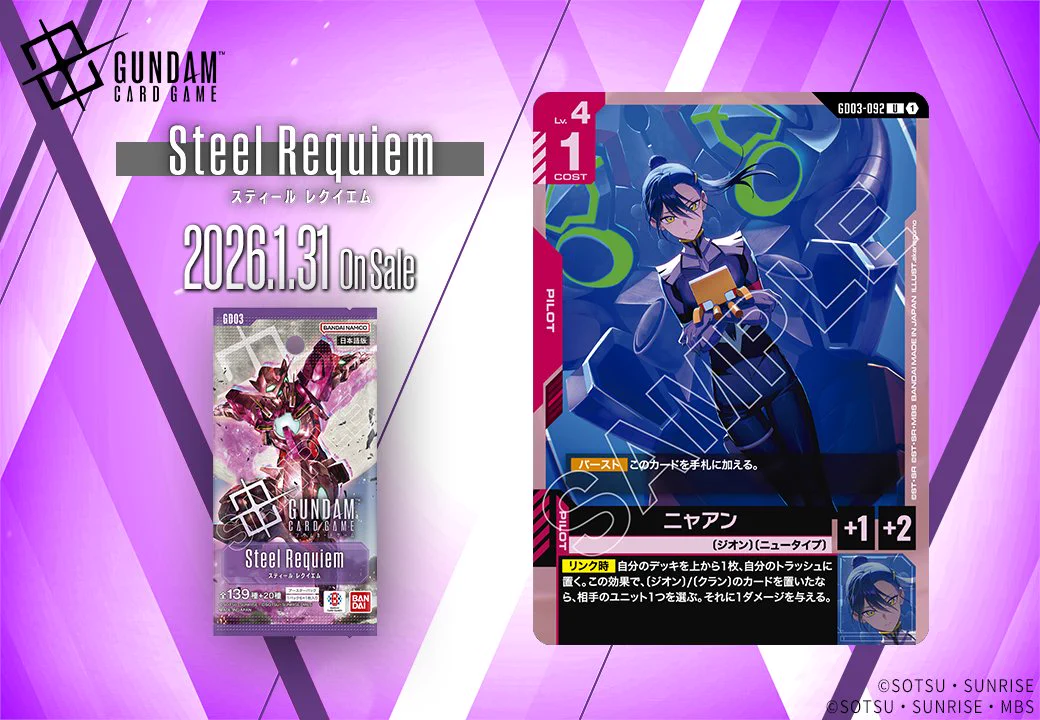 公式】ガンダムカードゲーム on X: 