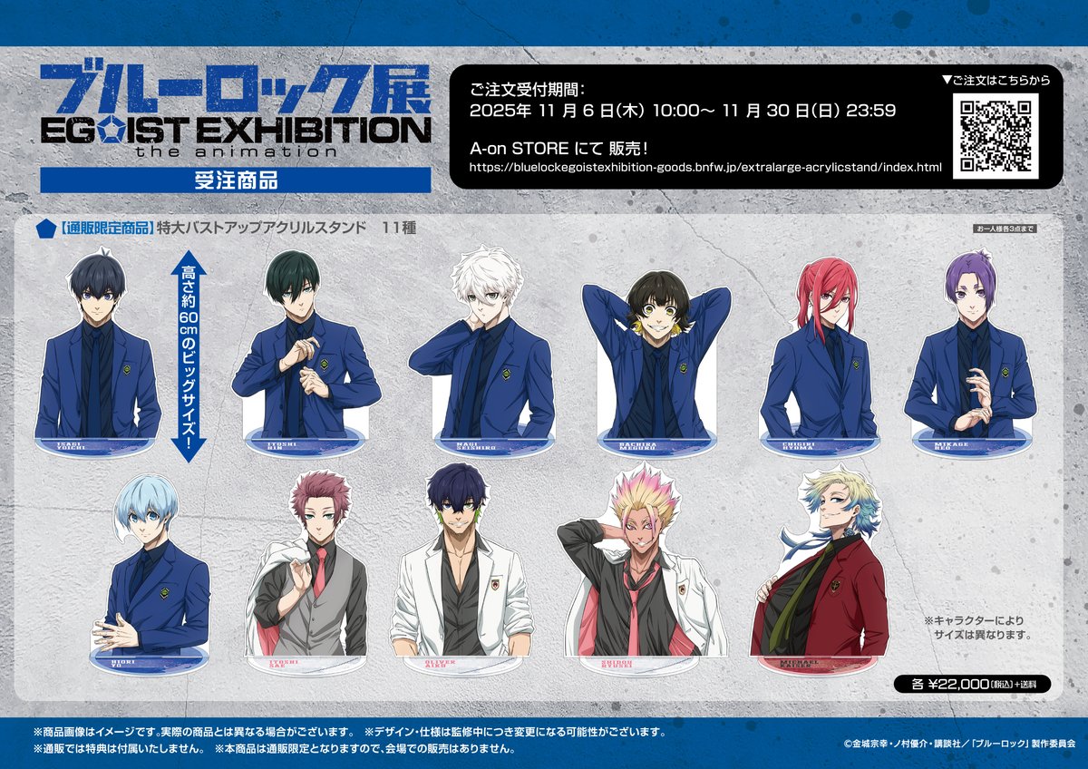 EGOISTE エゴイスト 第11号 EGOIST | 株式会社インクス トゥエンター