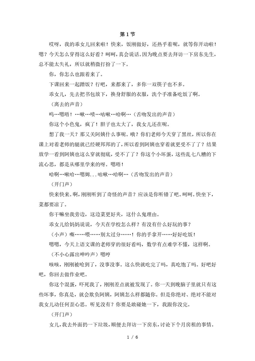 chen_troy42795's tweet photo. 《房租就用阿姨你的身体来还吧》1 https://t.co/60y4WLfdFP