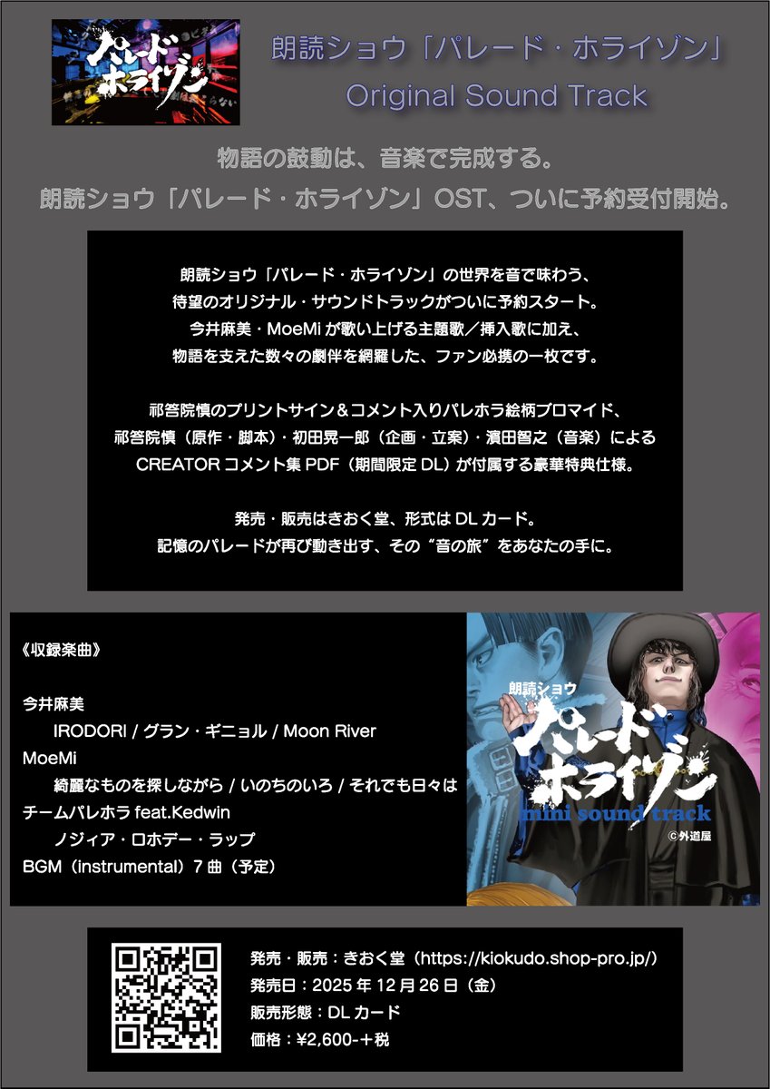 間もなくリリースします！