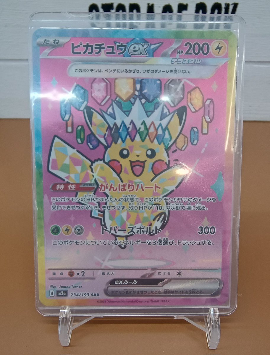 ピカチュウ13枚　まとめ売り