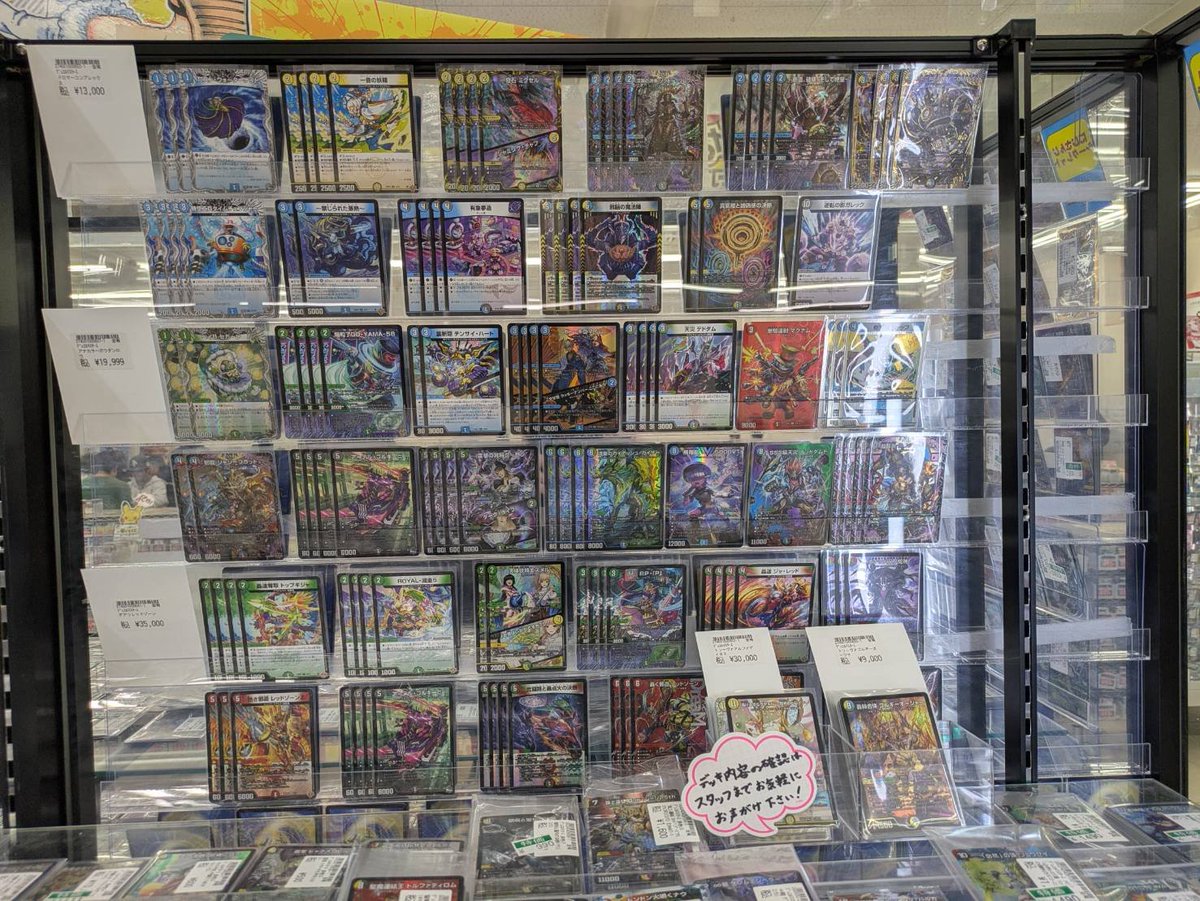 デュエマデッキ販売コーナー🌈 🟦🟨⬛️ドロマーコンプレックス