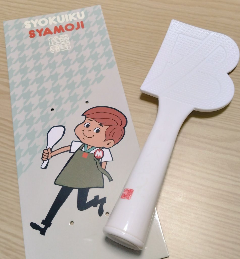 しゃもじが丸じゃなくて角張っているからか、思いきりご飯よそえそうな