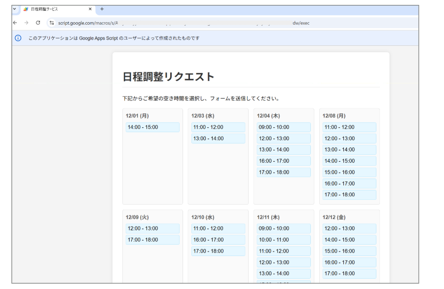 hiroyuki_kadosa's tweet image. 遂に、、、完成してしまった。。。
完全自作の日程調整サービス。
全てバイブコーディングだけで完成。
AIの力がすごすぎる。。。
予約してもらったら
自分のカレンダーへの登録まで全自動化できた！
#AI