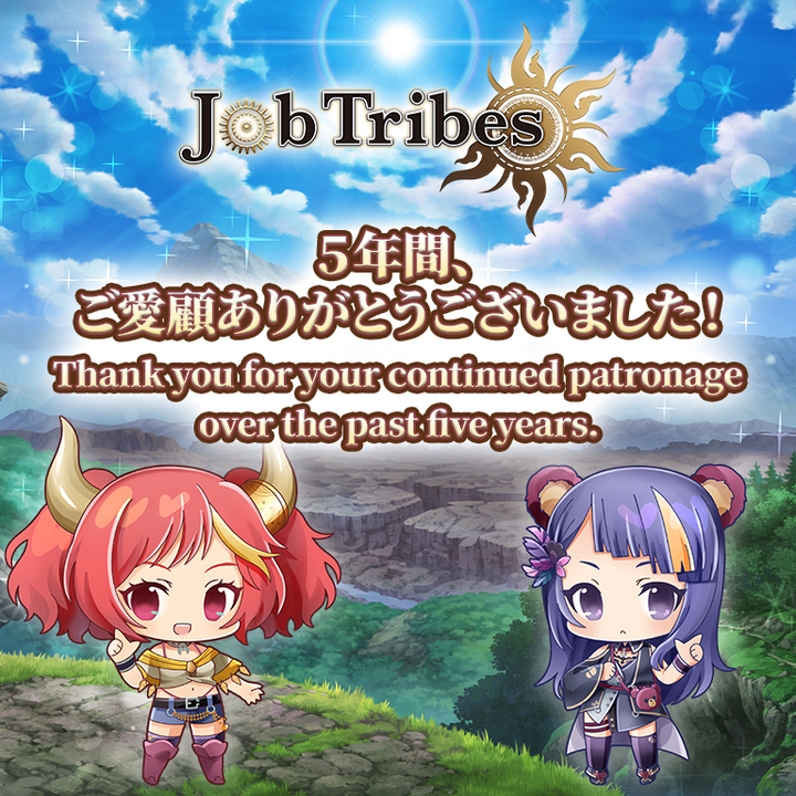 JobtribesJP's tweet image. 🔔『#JobTribes（#ジョブトライブス）』は2025年11月30日18:00（JST）をもちましてサービスを終了いたしました。 
これまでご利用いただきました皆さまに心より御礼申し上げます。 
長らくのご愛顧、誠にありがとうございました。