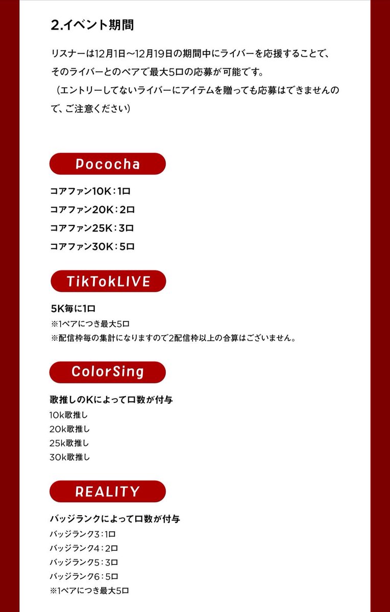 明日から321のクリスマス大抽選会参加するよ🎅 リスナー様からの🗼で