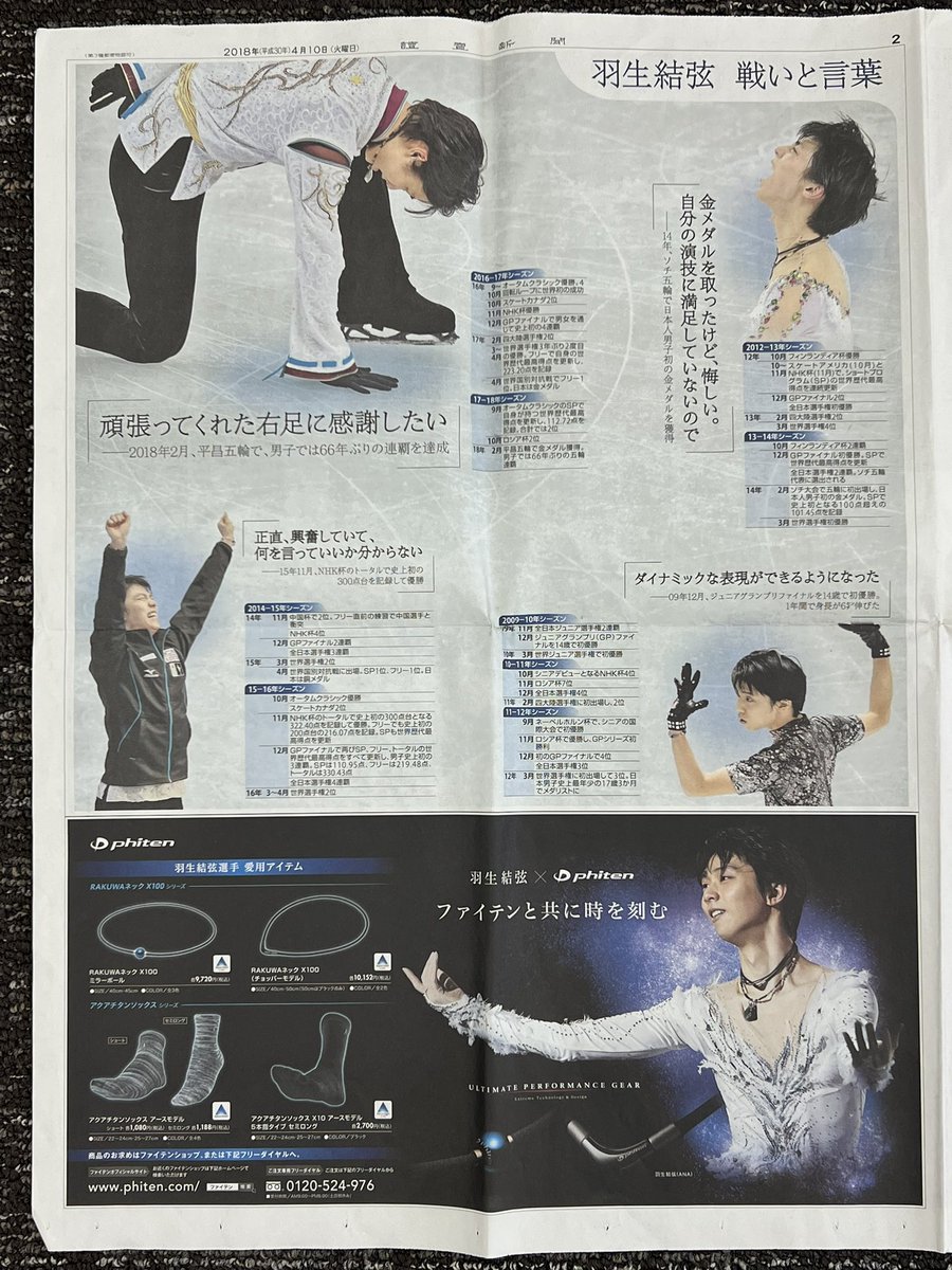 純⛸️🥇🥟 (@uB4LnuKGAI9VS6R) / Posts / X