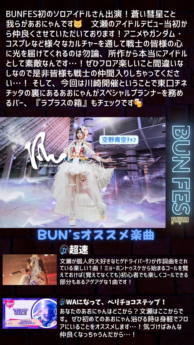 アイドル bun TURN UP🆙 #idol #fyp #japaneseidol