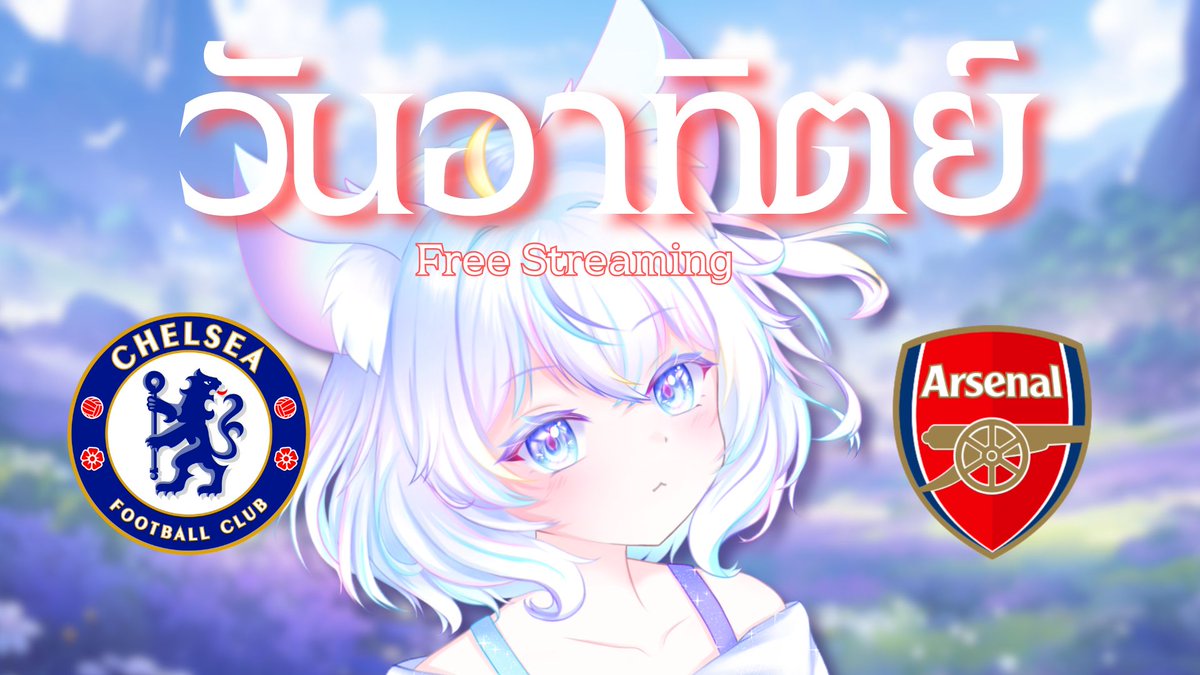 ตามสัญญา Free Streaming วันนี้

19.30 เจอกันค่า youtube.com/live/U9ZJSP9Ur…