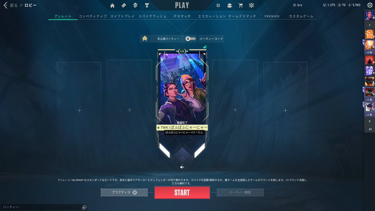 名前かえました