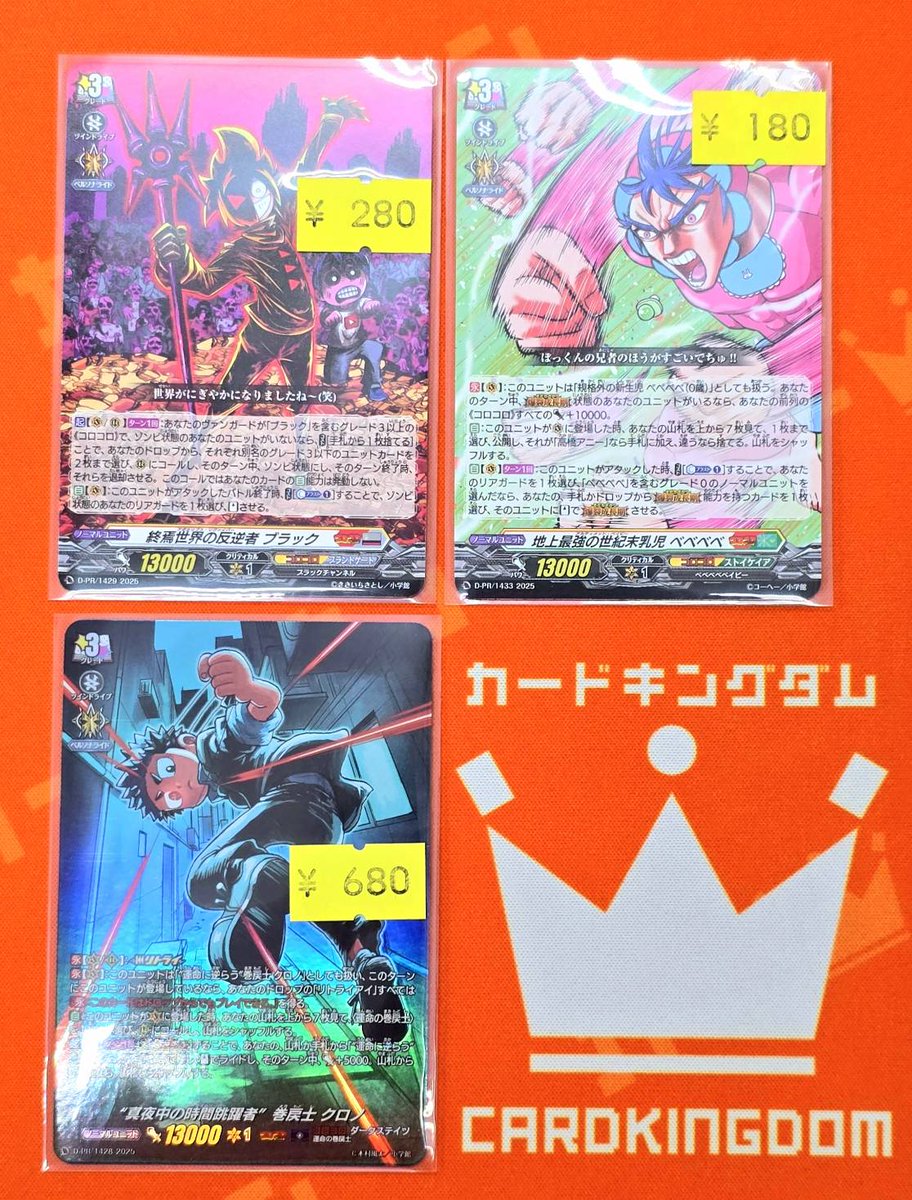 ヴァンガード カードとカードの間に入れるやつ ヴァンガード】 大人気のコロコロ付録カード入荷しました！！！ PR