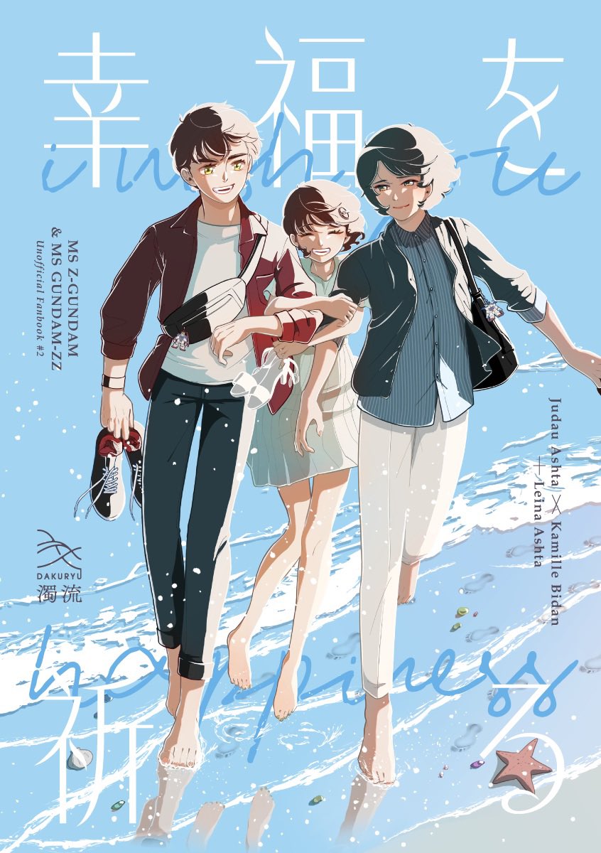12/21のジュドカミ+リーナちゃんの新刊サンプルです!

恋人/お兄ちゃんを山の手の学校に行かせてやる話(1/3) 