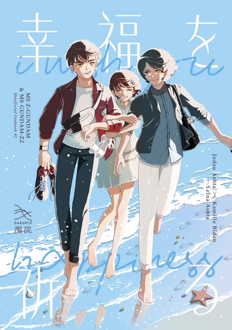 12/21のジュドカミ+リーナちゃんの新刊サンプルです!

恋人/お兄ちゃんを山の手の学校に行かせてやる話(1/3) 