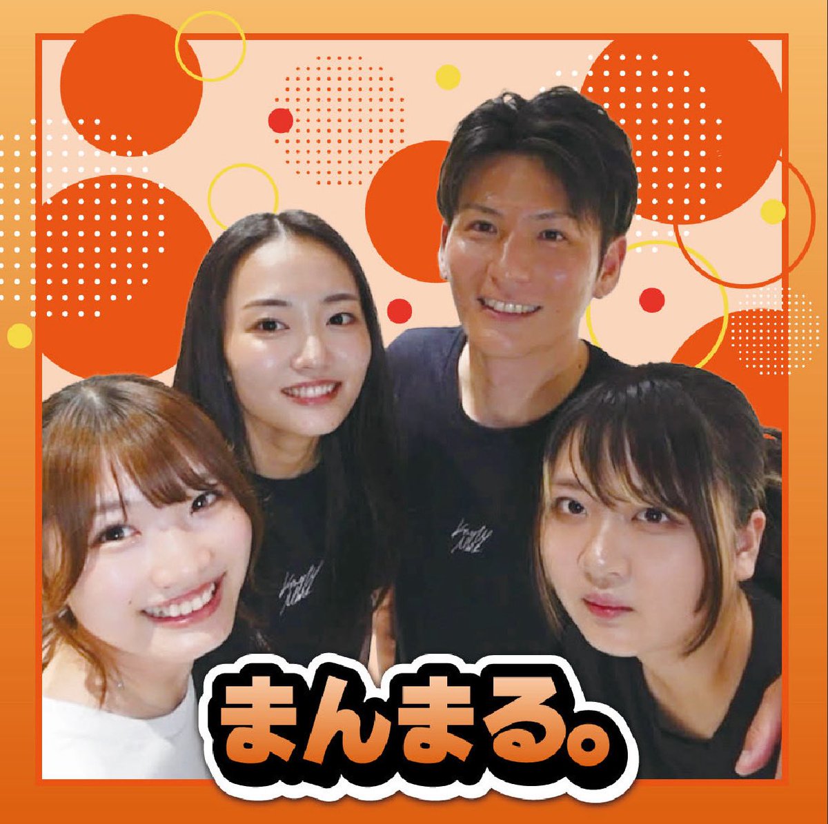 まんまる。 (@manmal_smar) / Posts / X