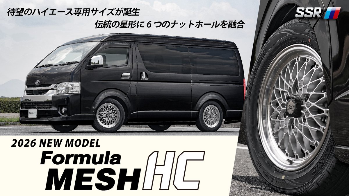 tanabe_ssr's tweet photo. 2026 NEW MODEL LINEUP
https://t.co/dUJF2riiko https://t.co/TtieVW5BVX