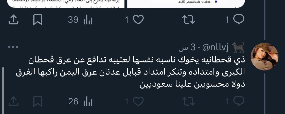 qw3tb's tweet image. الطعن بالانساب زي السلام عليكم بتويتر