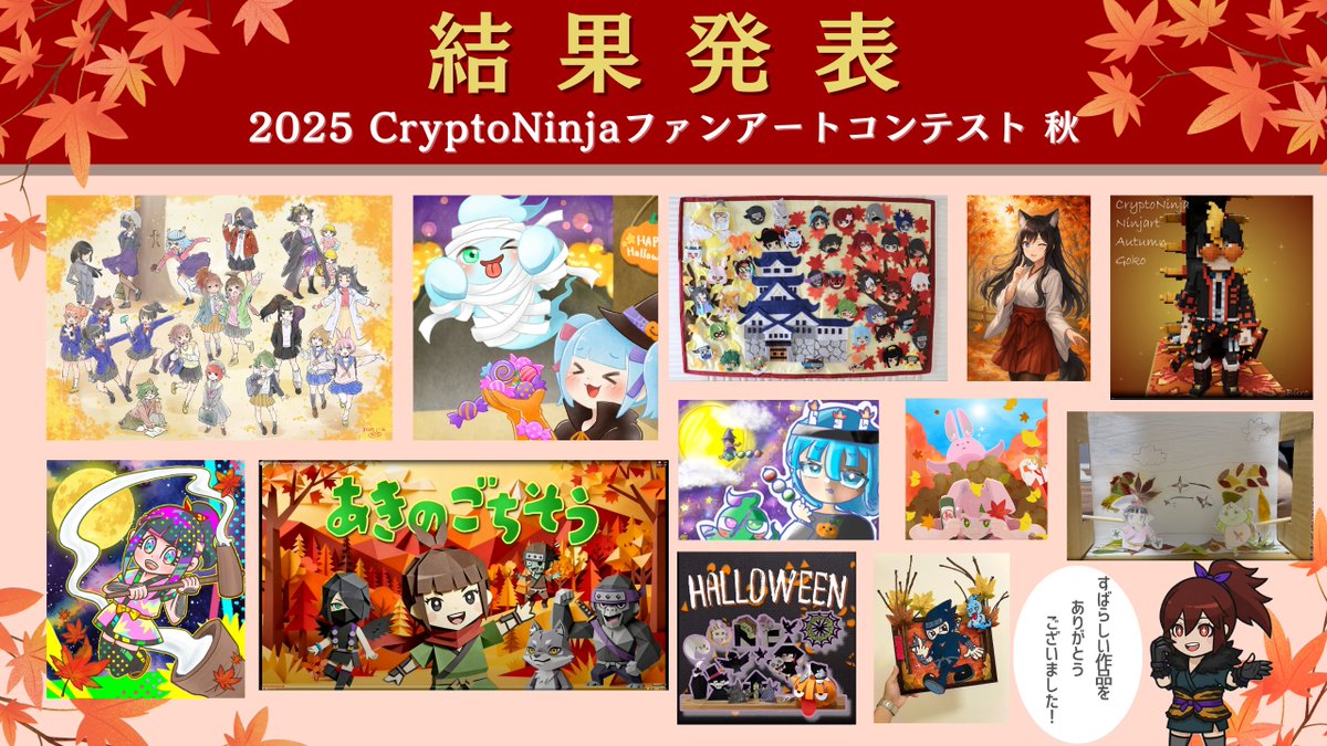 受賞された方々、おめでとうございます🎉