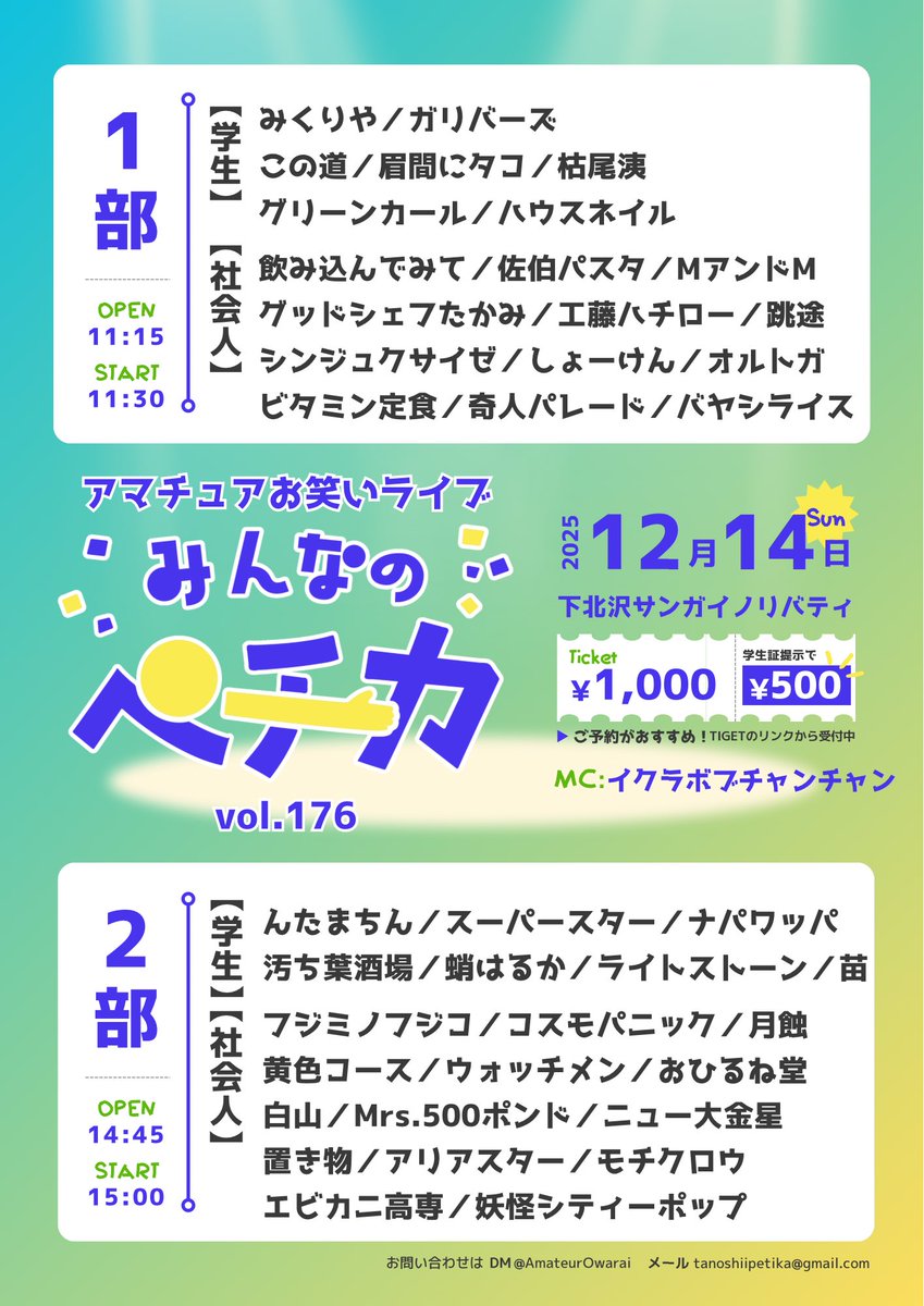 あけちゃんページ