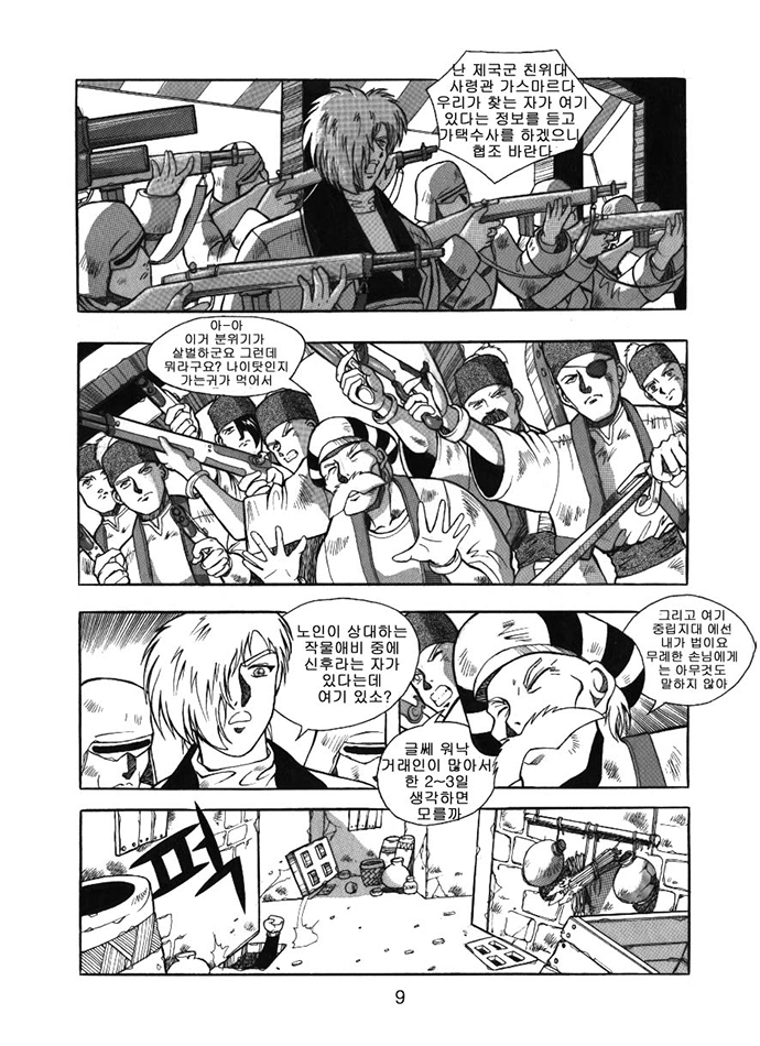 mega_toy's tweet image. 혼자 이야기를 쓰고 자료를 모으며 머릿속 상상을 그림으로 옮기고, 
탈고의 시간이 되면 결국 내가 아는 만큼만 보인다는 사실을 깨닫게 됩니다. 
그리고 시간이 흐를수록 그 지식이 얼마나 좁은 울타리였는지 확실히 보이죠, 
그렇다면 지금의 내 울타리 크기는 어떨지...

comic.naver.com/challenge/deta…