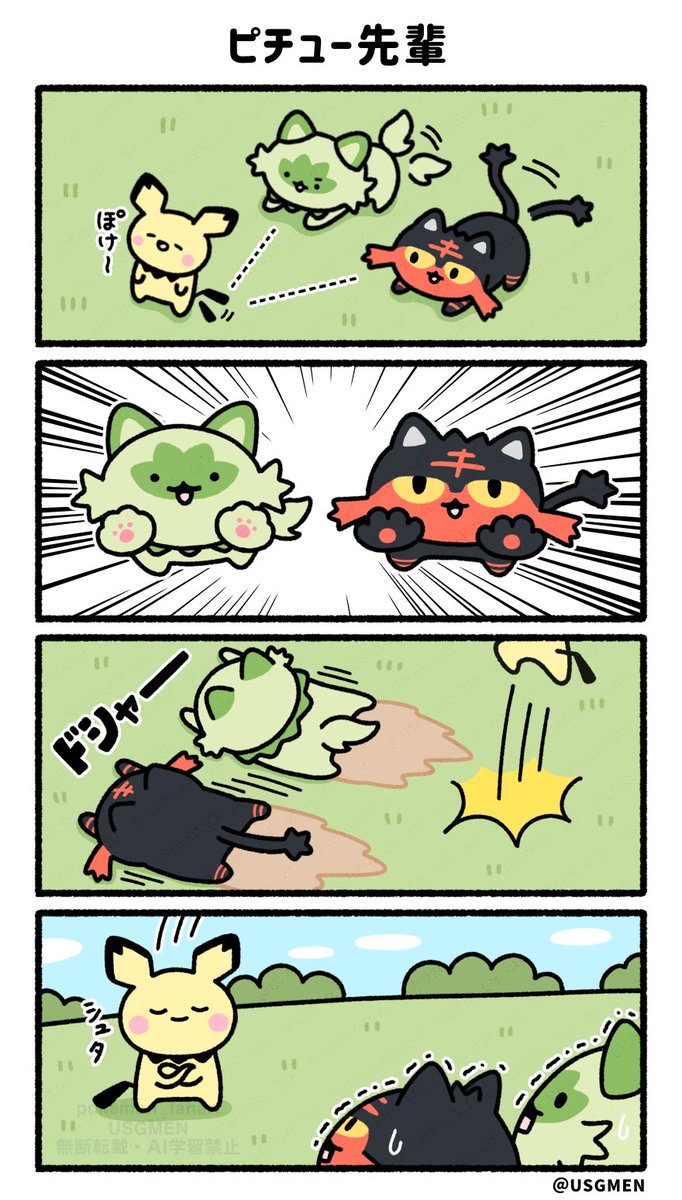 USGMEN（うさぎメン） tweet media