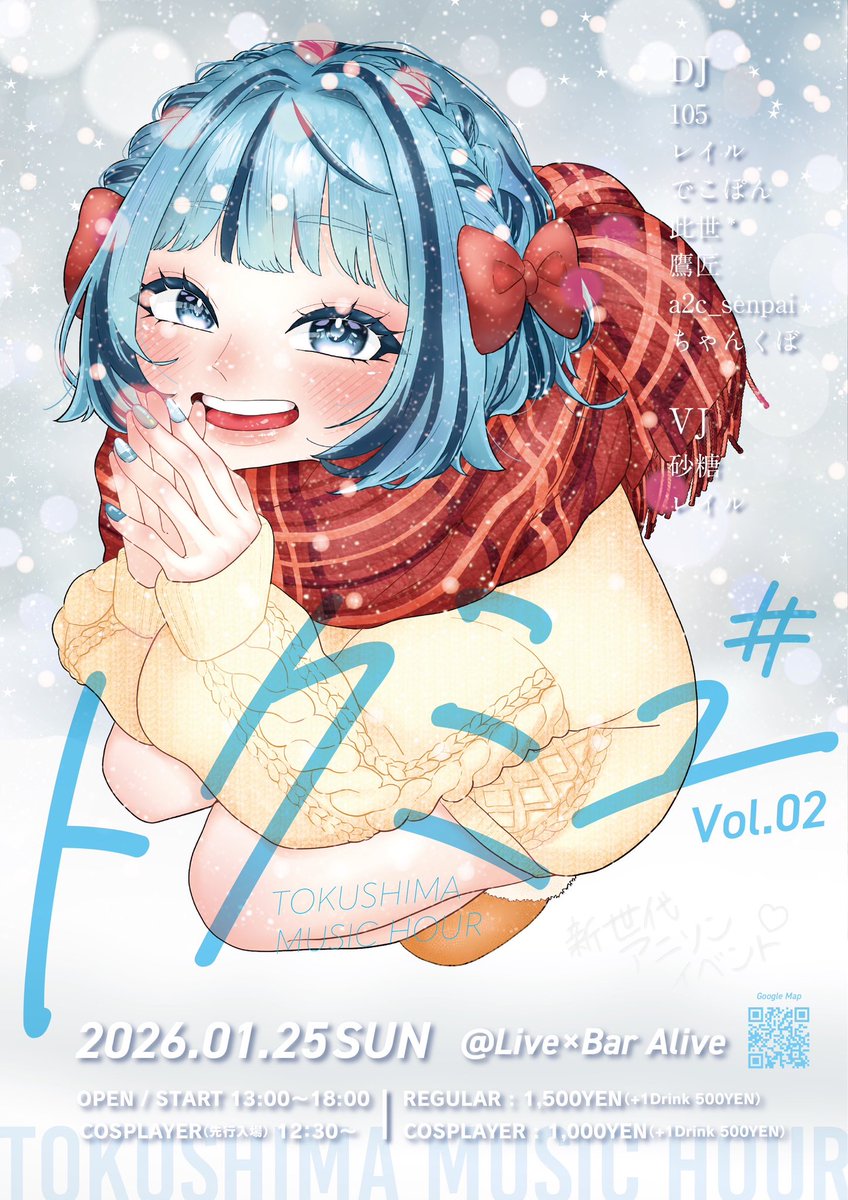 本日はお疲れ様でした🐹🌟
 #あいこむ さんにて #トクミュ vol.2のフライヤーを配らせて頂きました🙏🏻ありがとうございます❄️⛄️
今日していたような、王道アニソン諸々がかかるコスプレが出来るDJイベントを定期的に開催しています🏳️
興味を持ってくださった方は是非ご来場お待ちしております🙇‍♀️💓